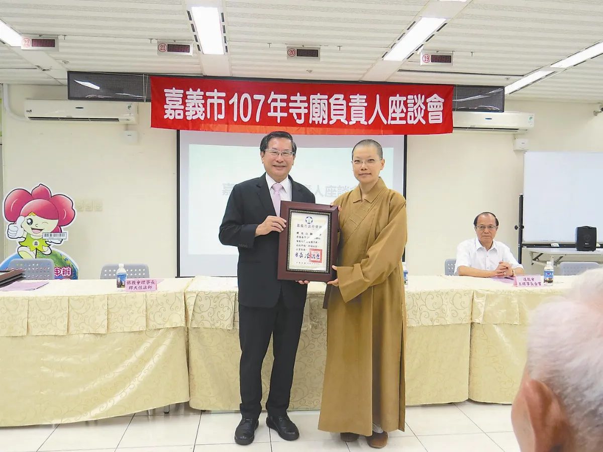 圓福寺 嘉市社會教化績優寺廟