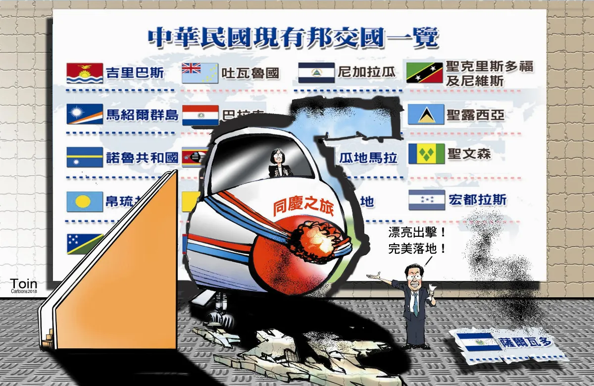 面對外交挫敗 須從兩岸著手
