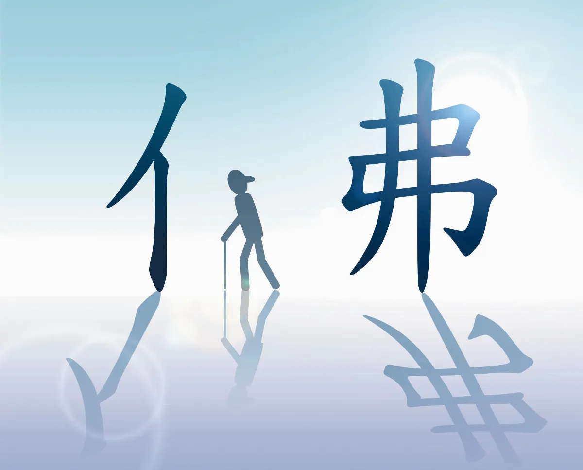 生命我懂了 一切都是自己的認為