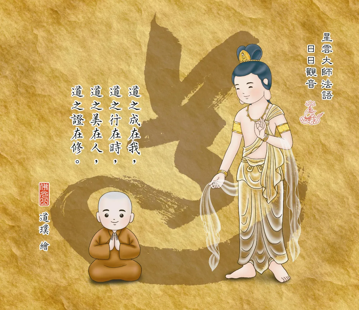 【禪門語彙】 五堂功課