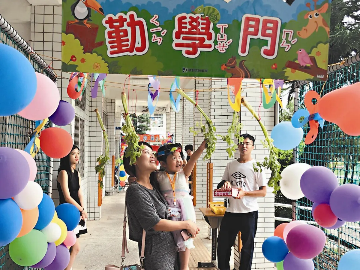 聰明門 迎向孩子學習生涯