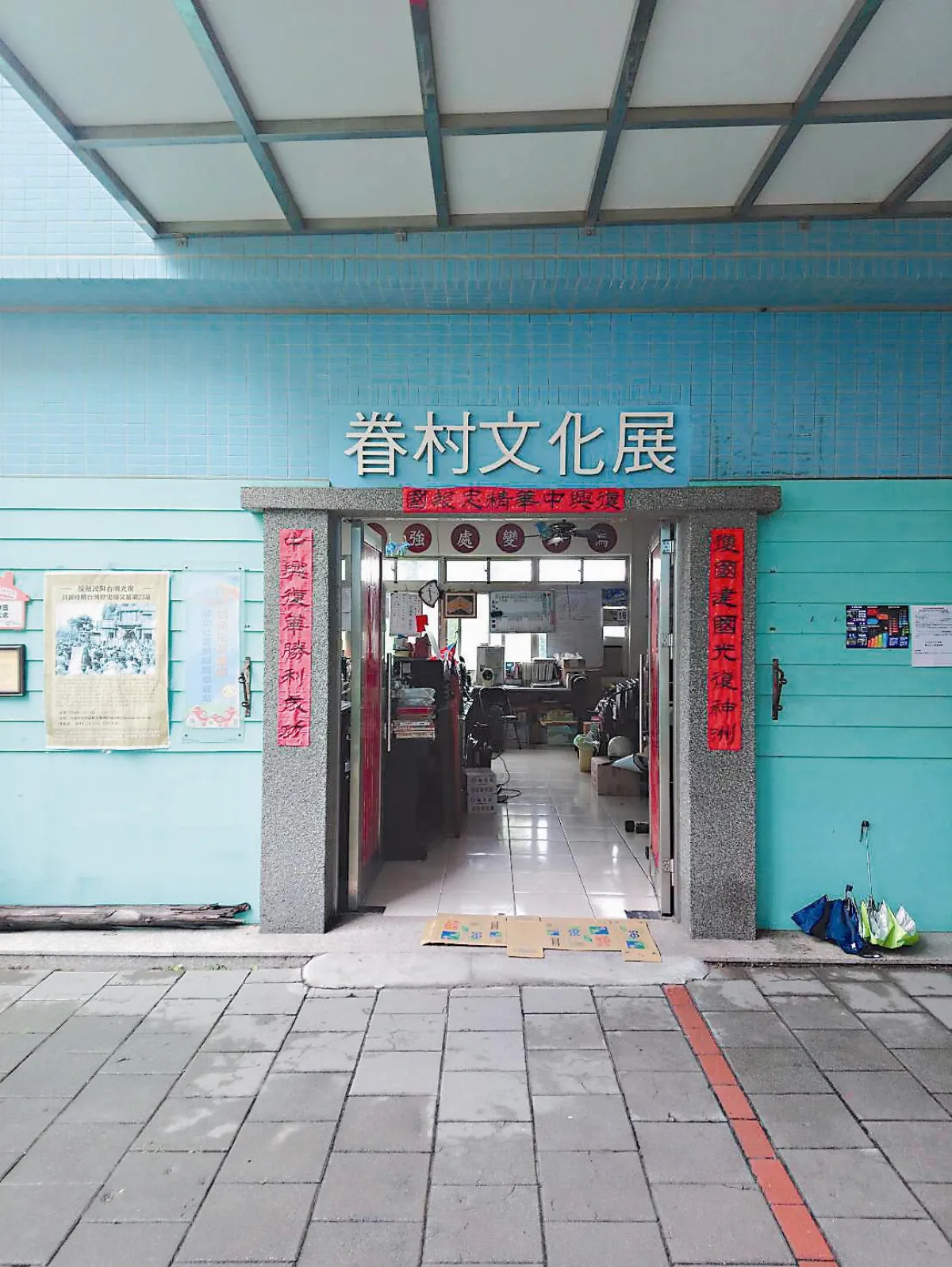 眷村文化由悲情轉溫情