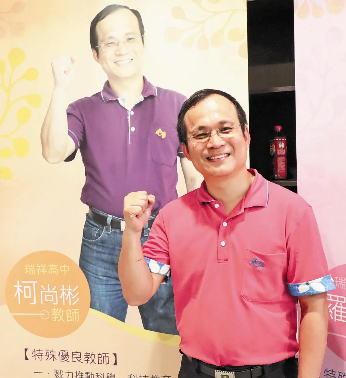 豬屎味中長大 暖師送愛到偏鄉