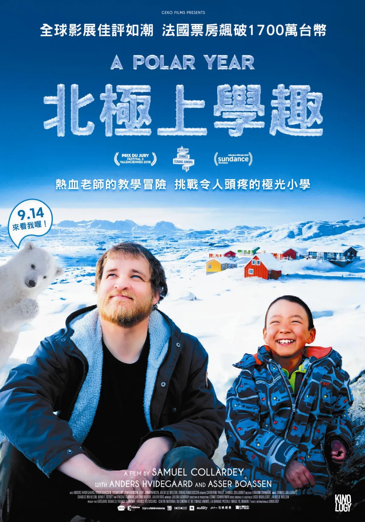 院線片《北極上學趣》這樣的教育我們不要
