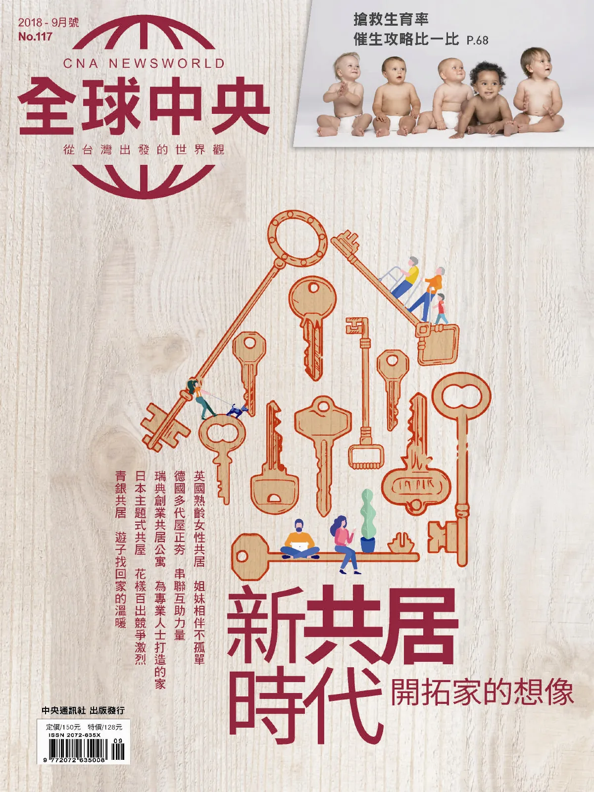 看世界佇足市政廳聆聽城市的回聲上