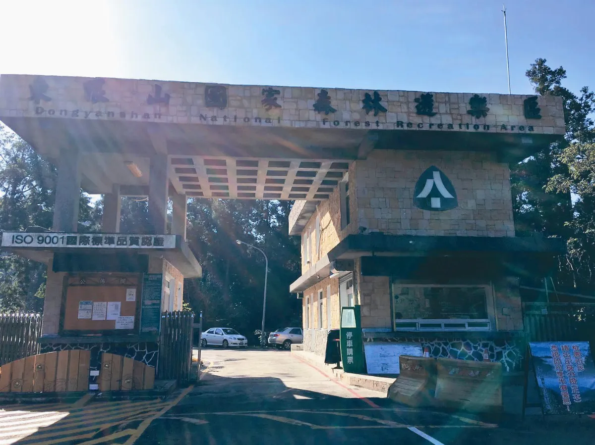 林業文化展示為主題的 東眼山