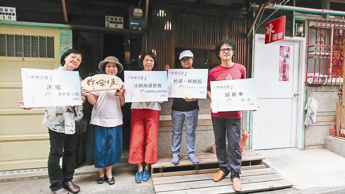 台灣小事 嘉義作家之屋
