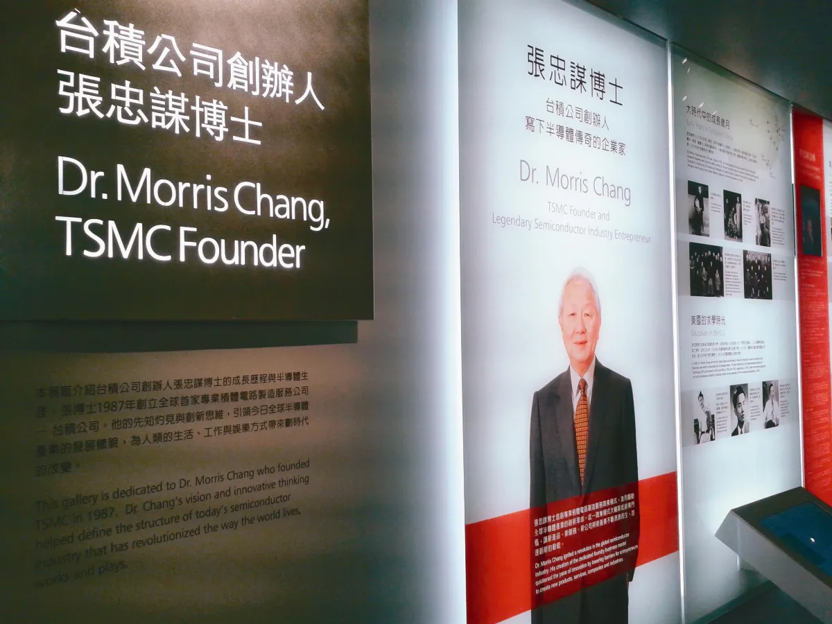 【大江南北】創新的起點台積創新館