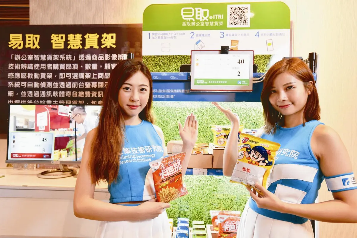 運用人工智慧 調整商品項目、數量 易取貨架 打造無人福利社