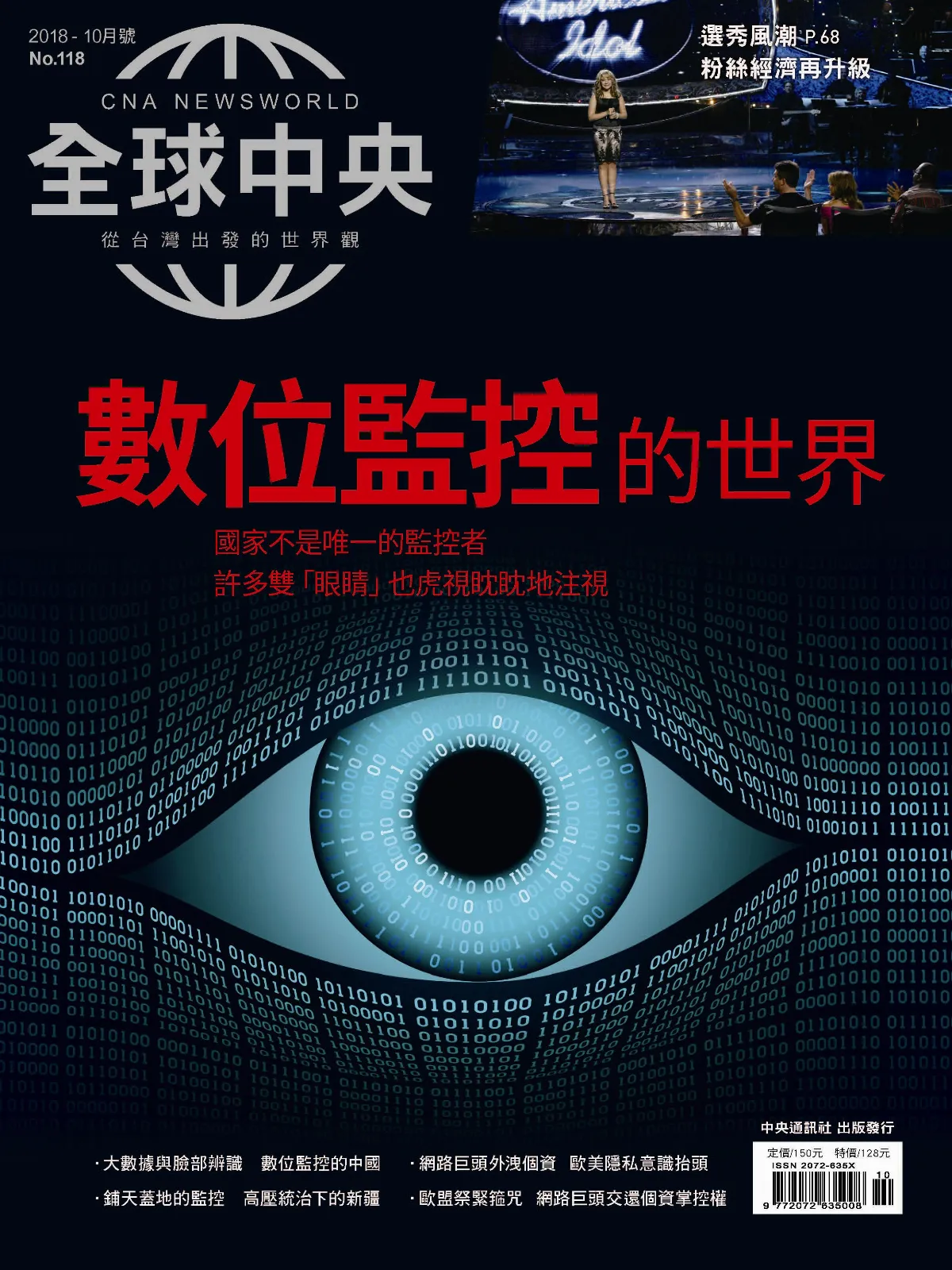 看世界 搭上移動地標 做個城市遊俠 上