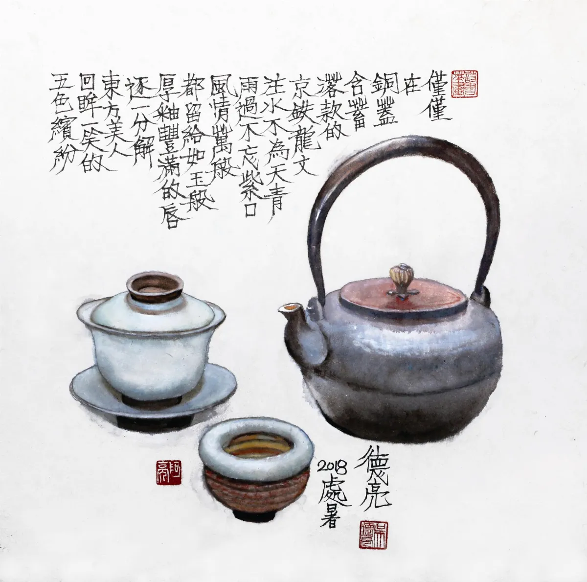 茶票 詩畫  鐵瓶鐵足厚釉之吻