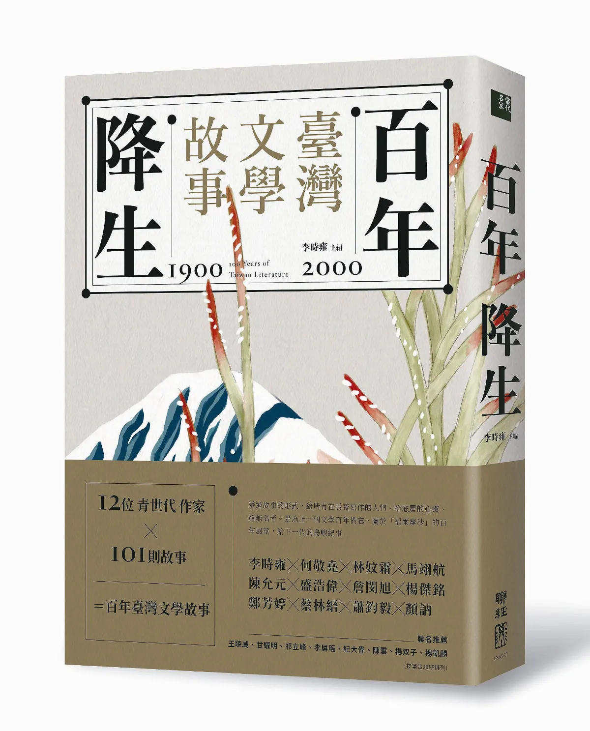 作者簡介 李時雍