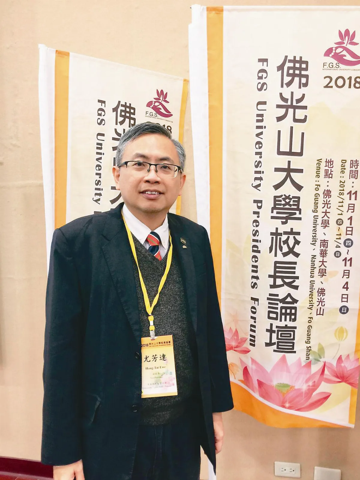 運用科技 向內管理情緒 馬來西亞拉曼大學副校長尤芳達