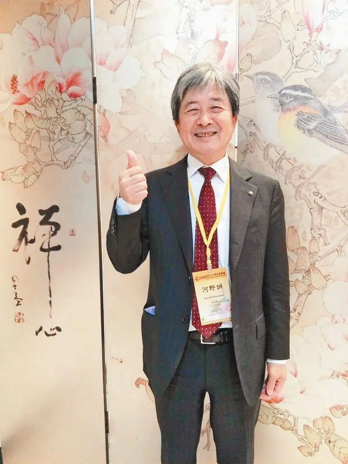 少子化問題 策略方向交流