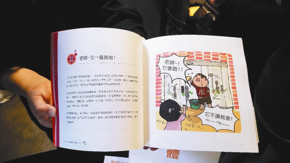 憨兒繪本 插畫家馬克捉刀