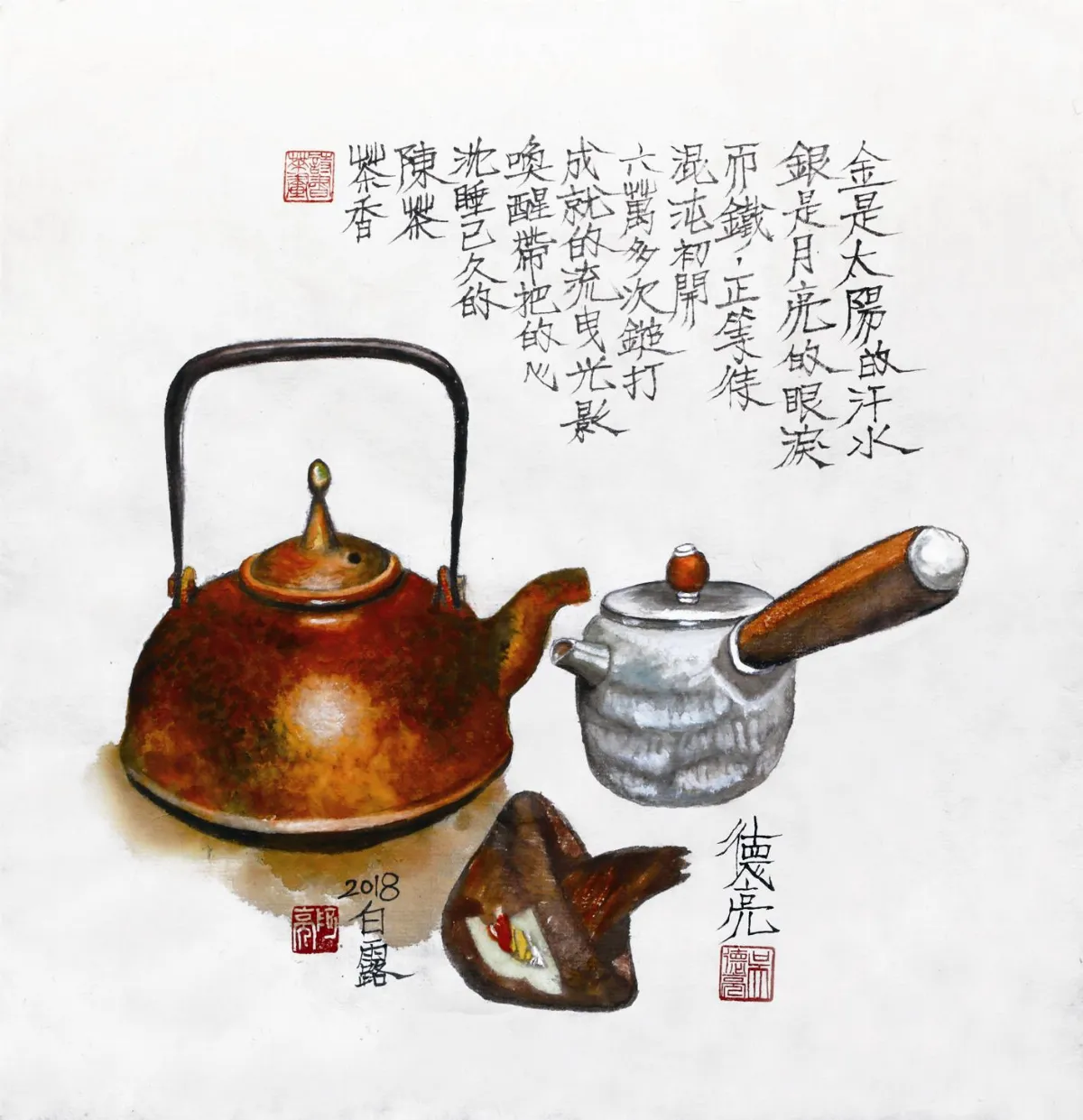 茶票詩畫  月亮與鐵