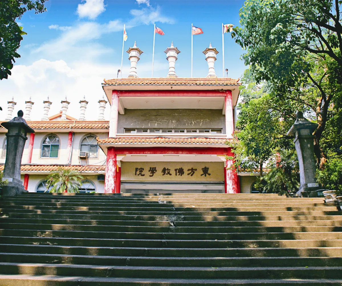 佛教管理學．弘法系列 18 佛光山的教育