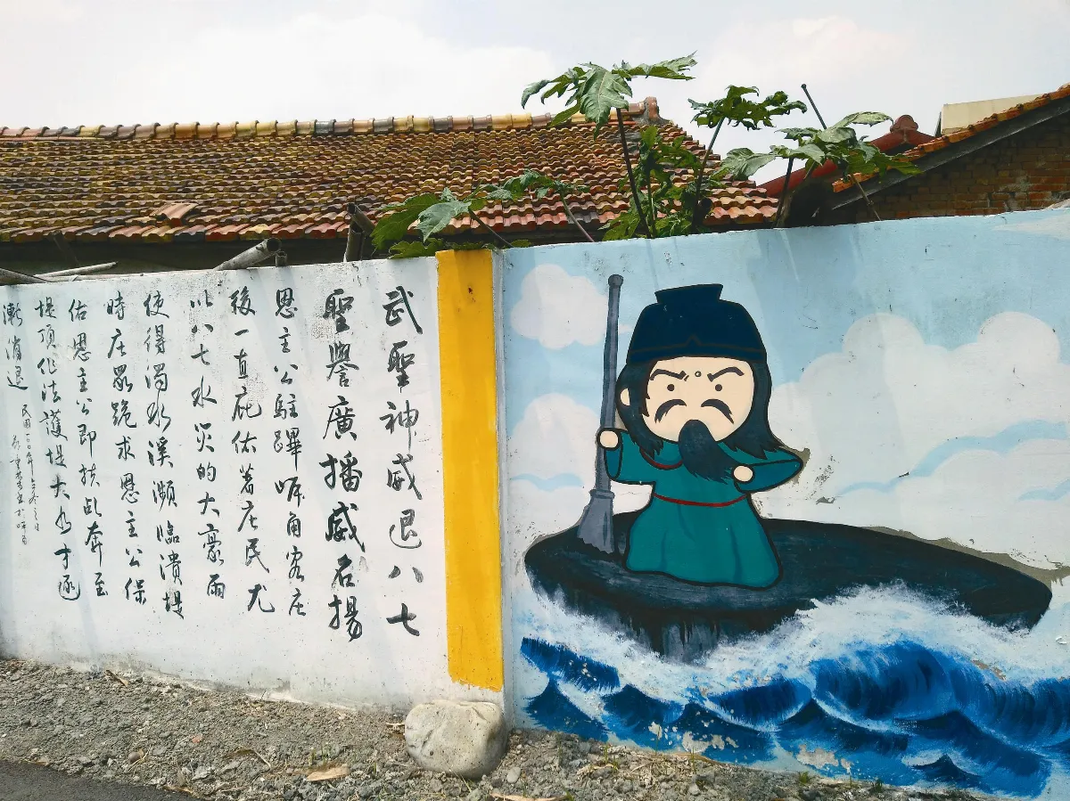 【美哉斯土】 溪州岸角巷故事牆