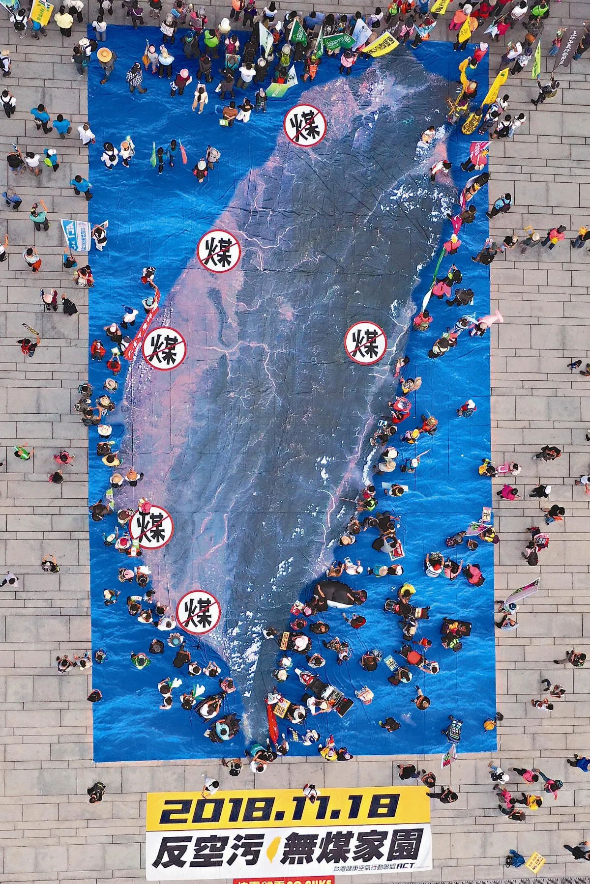 反空汙遊行 追求無碳中台灣