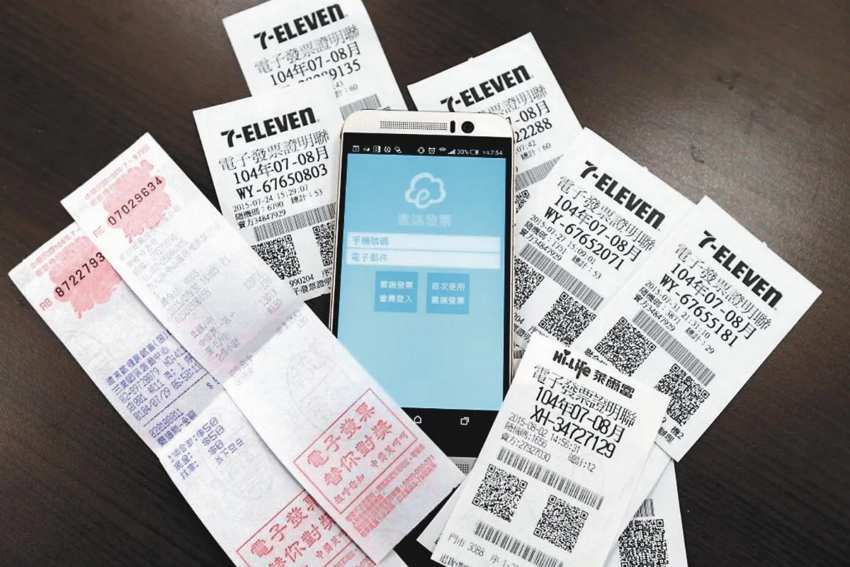 財政部研發App 雲端發票 明年起可線上兌獎