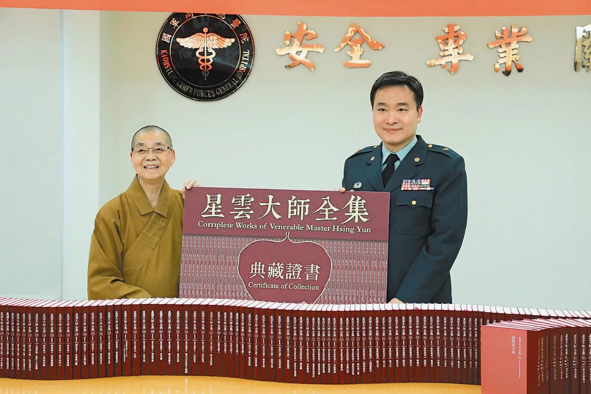 國軍高雄總醫院 《全集》安定心靈