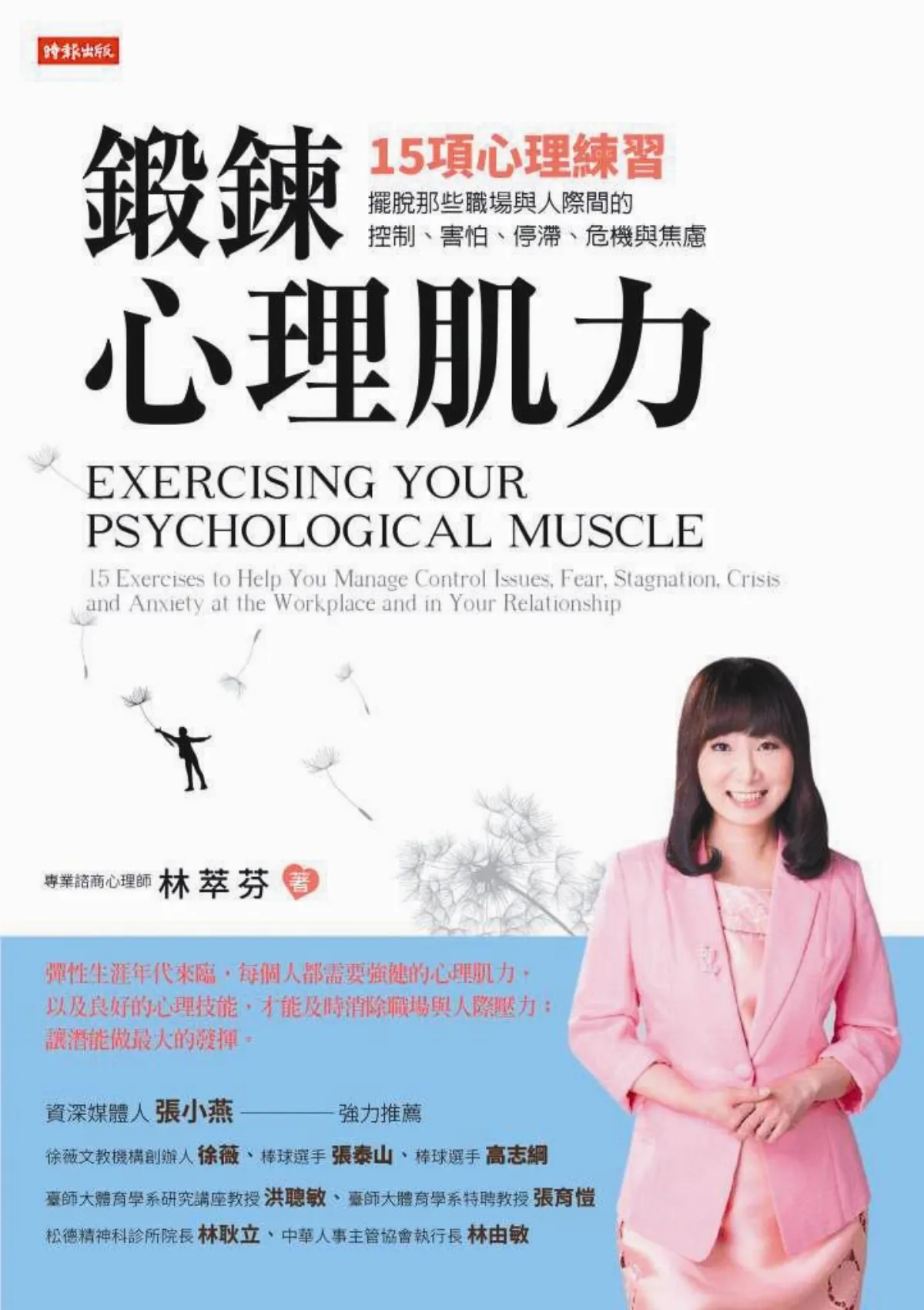 傾聽回饋 了解抱怨背後的心理需求