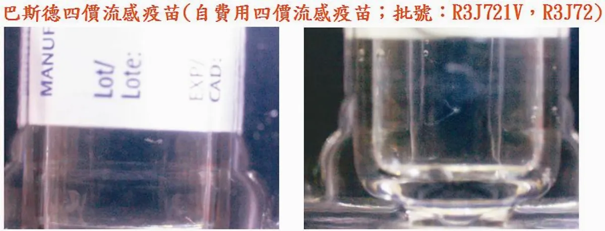 流感疫苗 自費、公費都出包