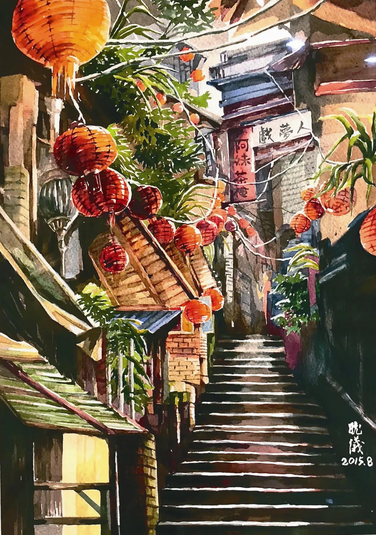 寬鼎畫語 九份風情