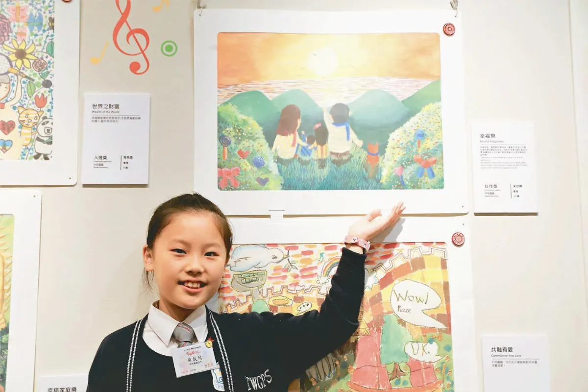 彩繪幸福 小藝術家香港巡展