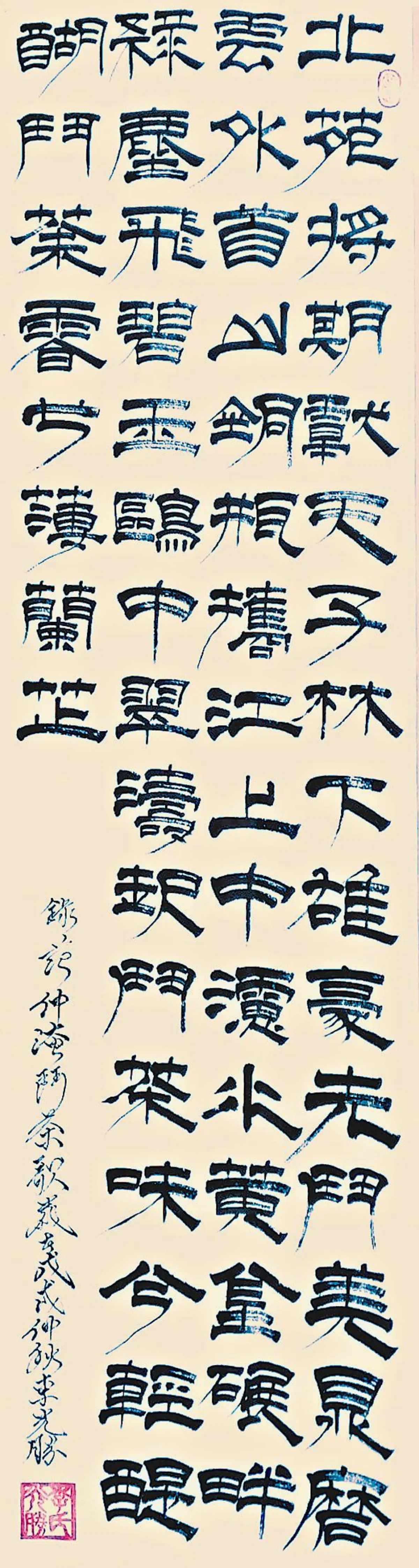 翰墨清韻