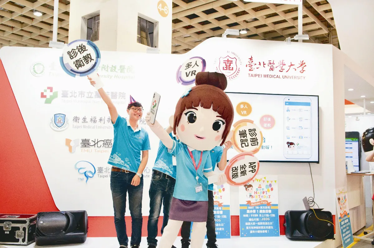 2018台灣醫療科技展 展現醫技亮點 不失人性溫度