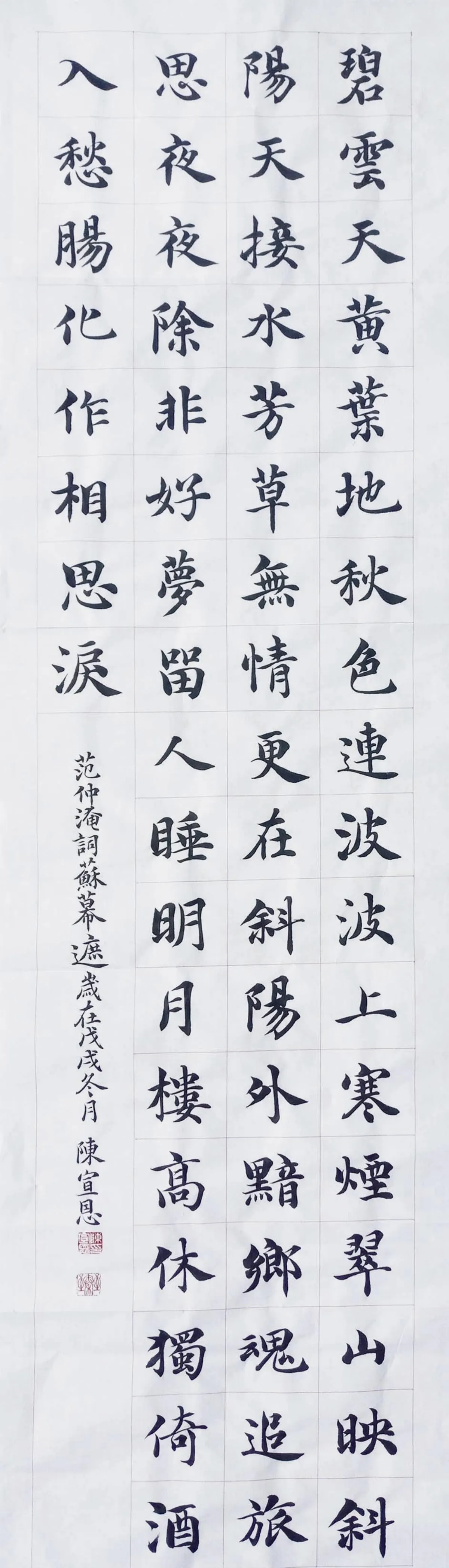 翰墨清韻
