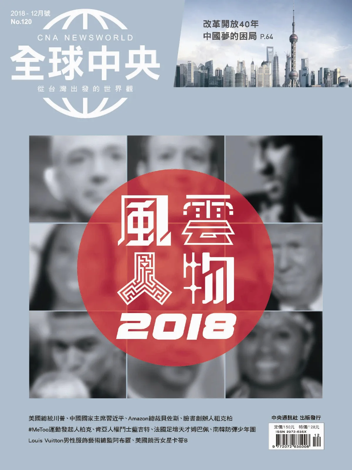 看世界 最美書局充實內在的 美麗殿堂  下