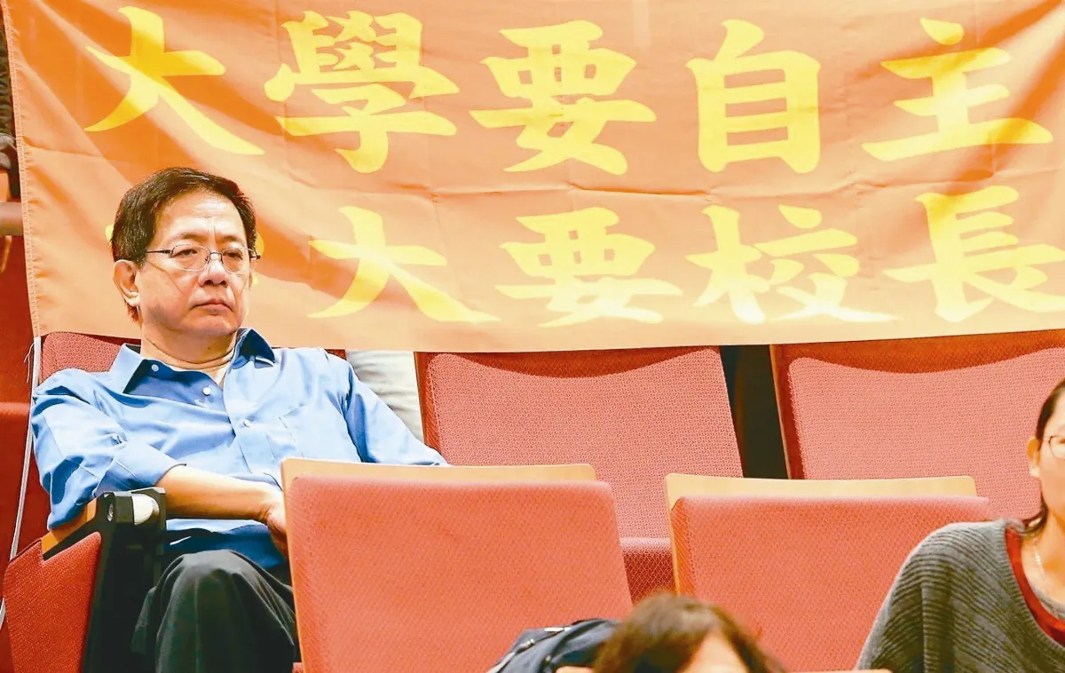 管爺任校長 教部放行