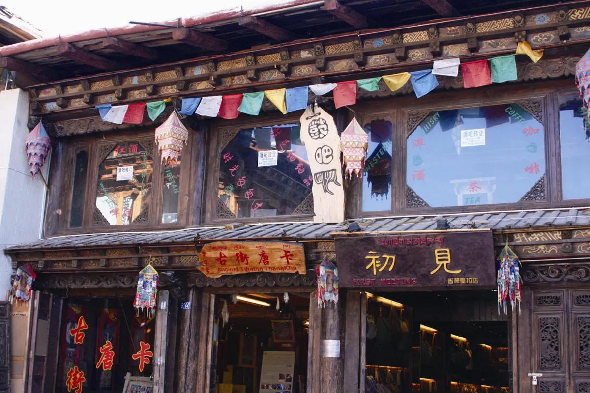 世界行旅獨克宗古道慢慢行