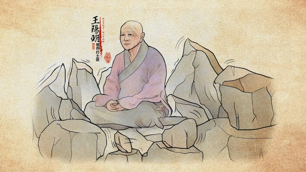 【王陽明帶你打土匪063】 頑石點頭獅子座（上）