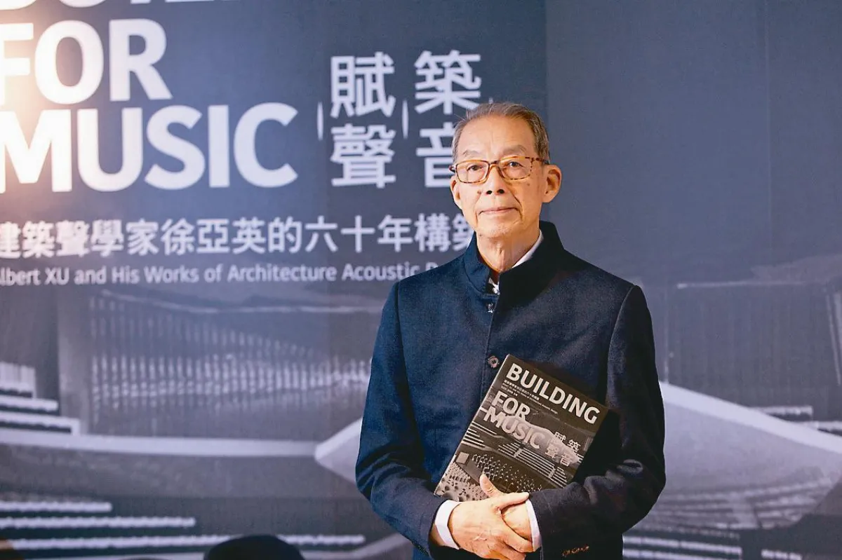 空間當樂器 徐亞英為建築調音