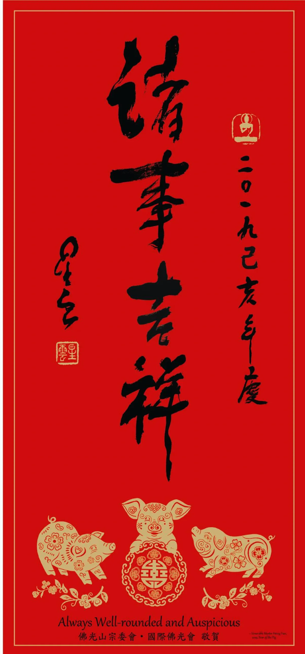 2019年致護法朋友們的一封信
