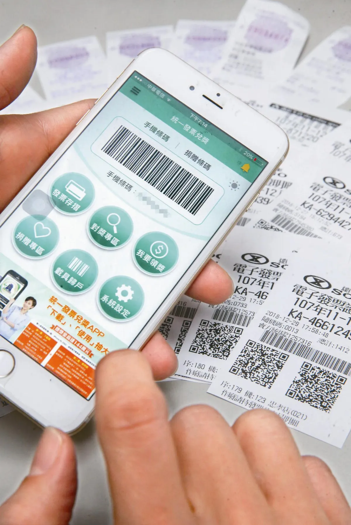 發票自動兌獎 手續費年省上億