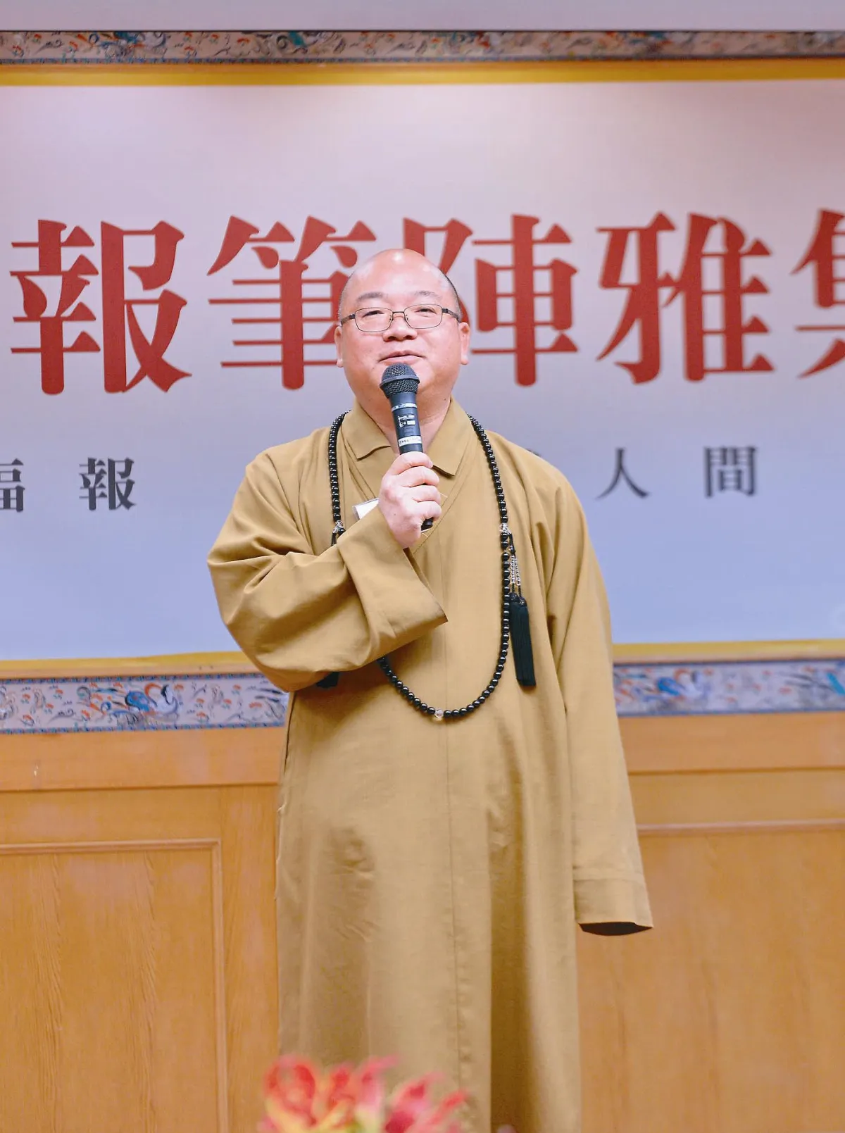 人間福報筆陣雅集 歡聚一堂
