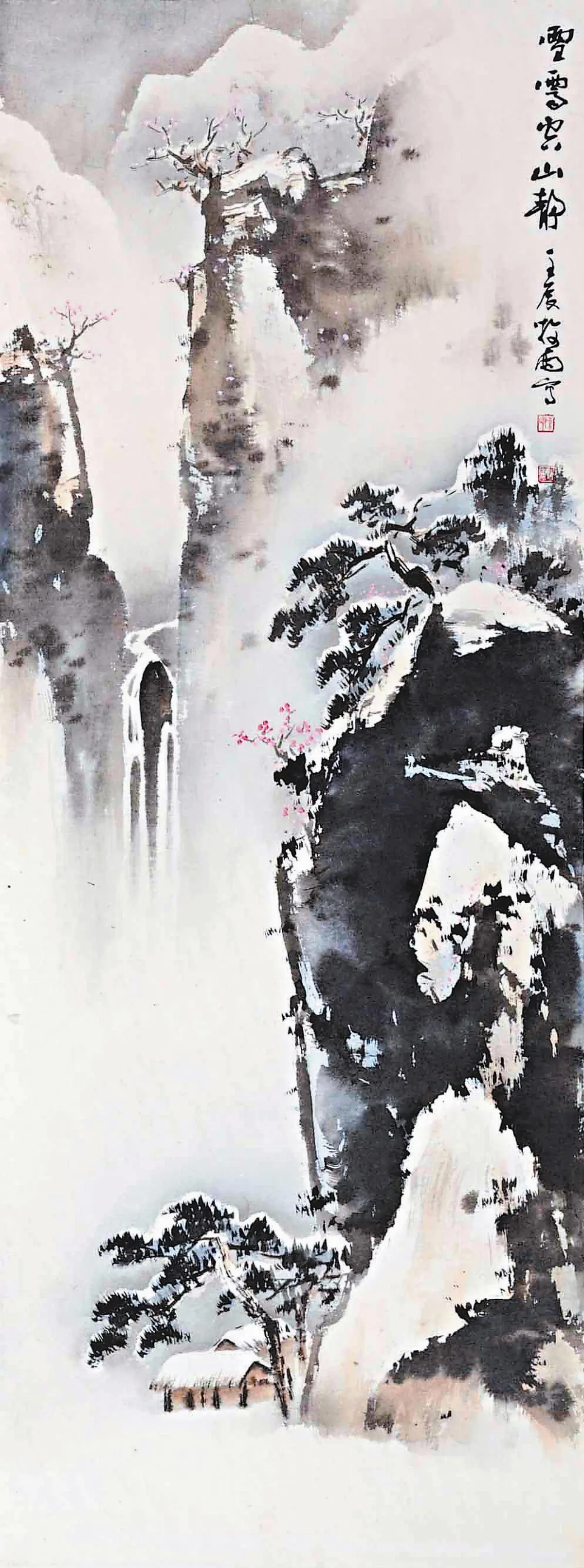 遊藝筆記 雪霽空山靜