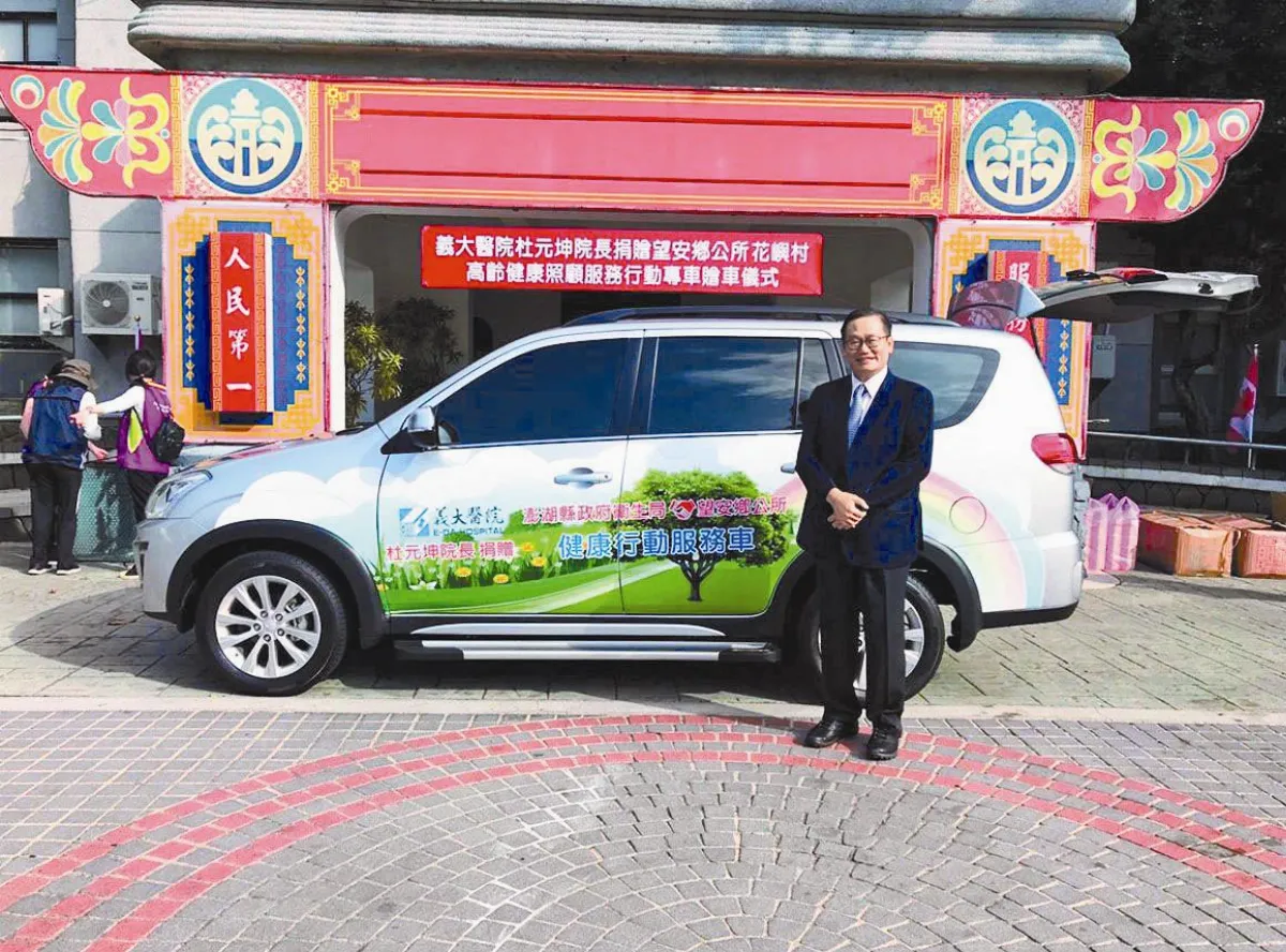 仁心仁術  澎湖鄉親的守護者
