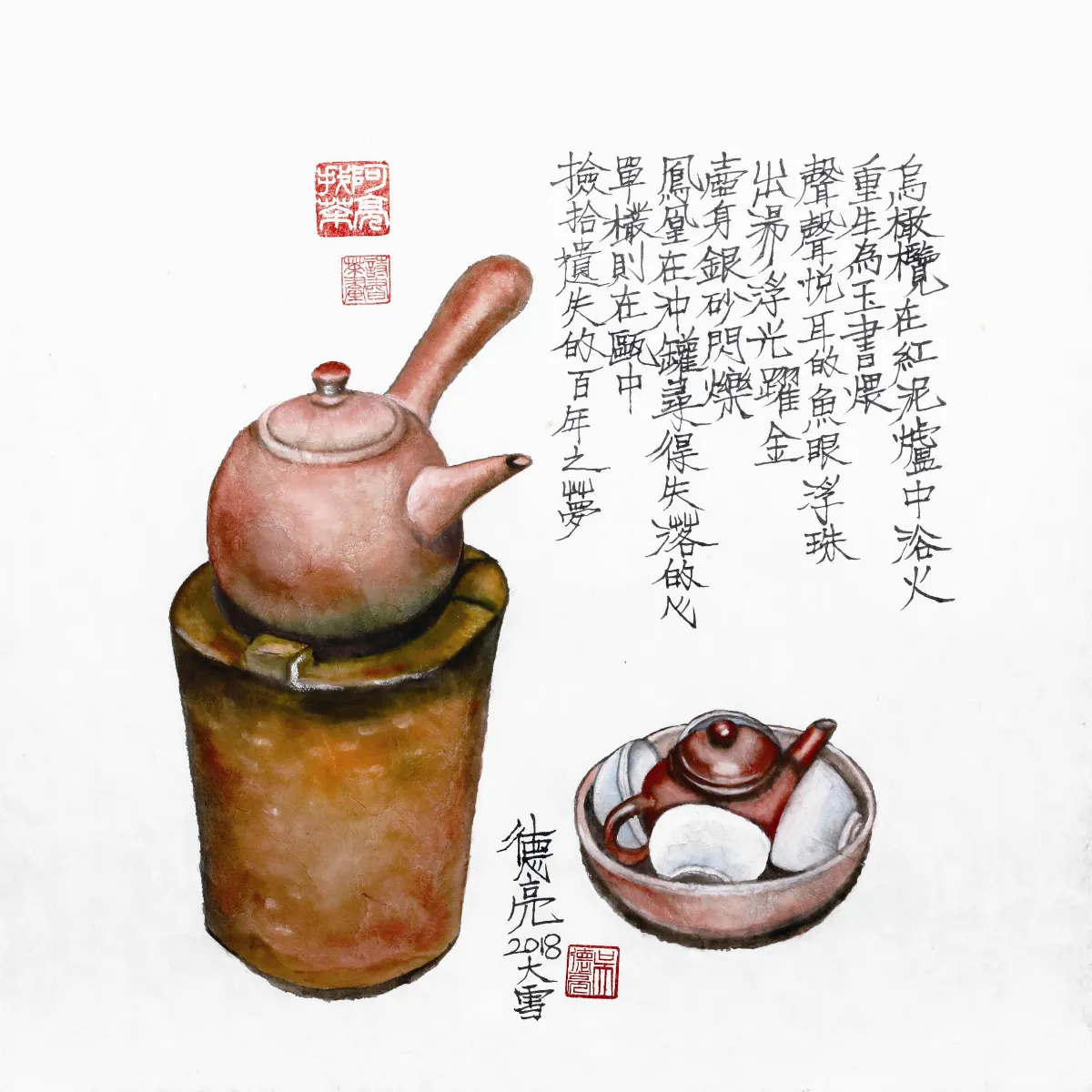 茶票詩畫 潮汕工夫四寶