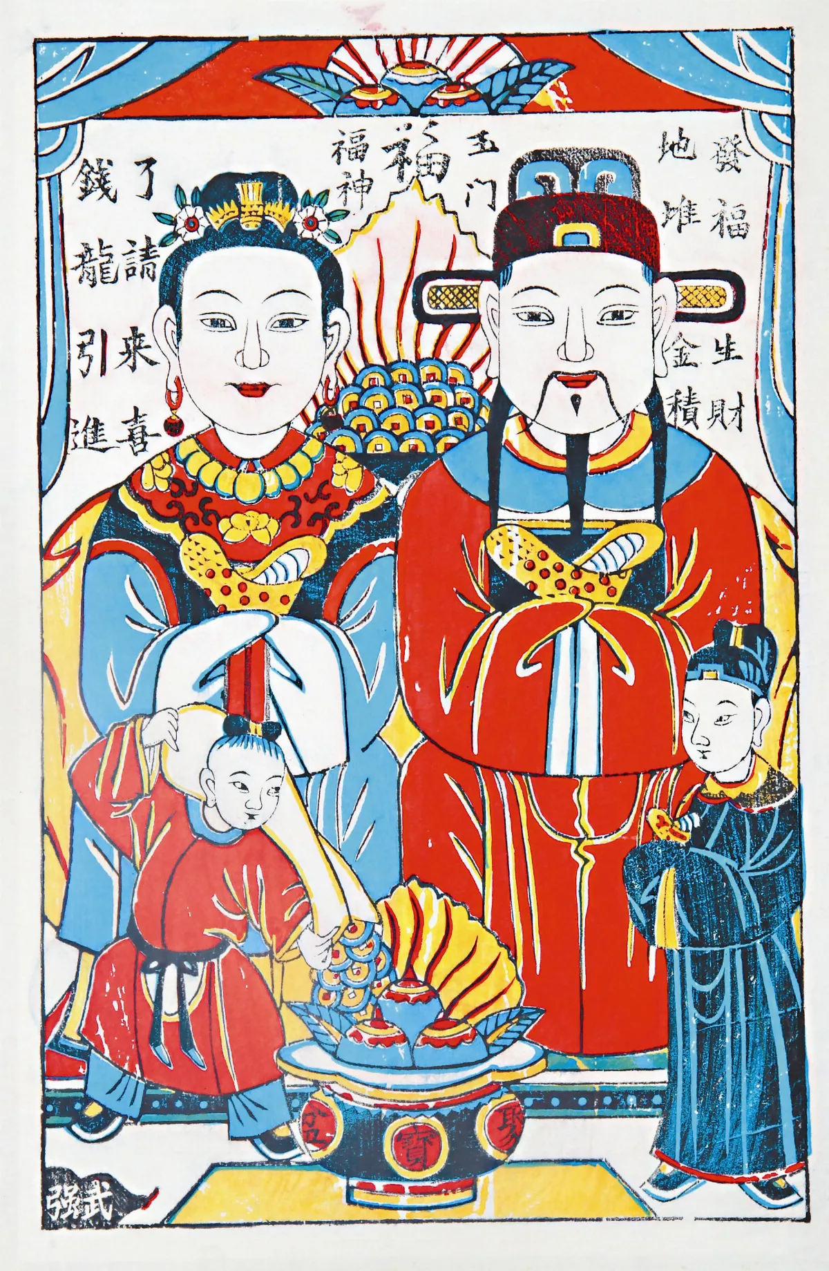 諸事吉祥．河北武強年畫藝術展 財公財母．麻姑獻壽