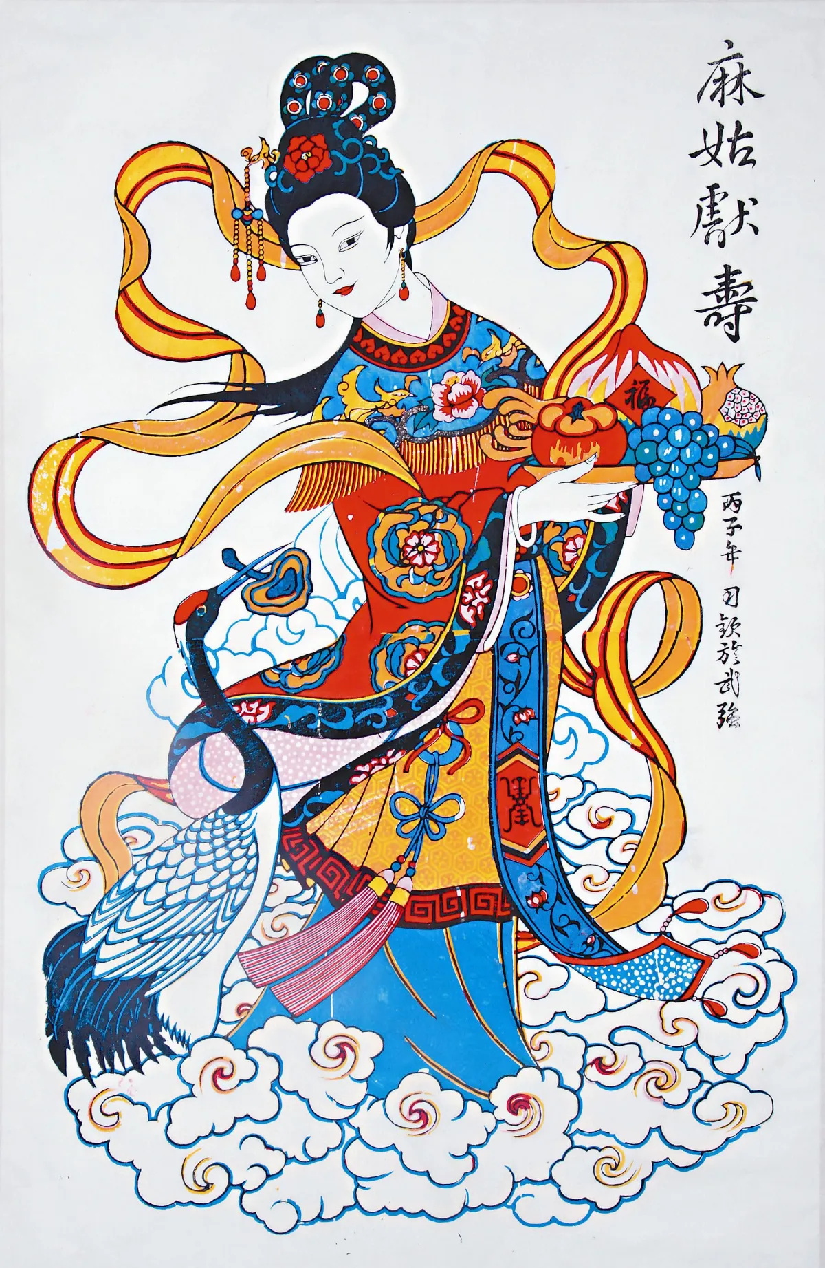 諸事吉祥．河北武強年畫藝術展 財公財母．麻姑獻壽
