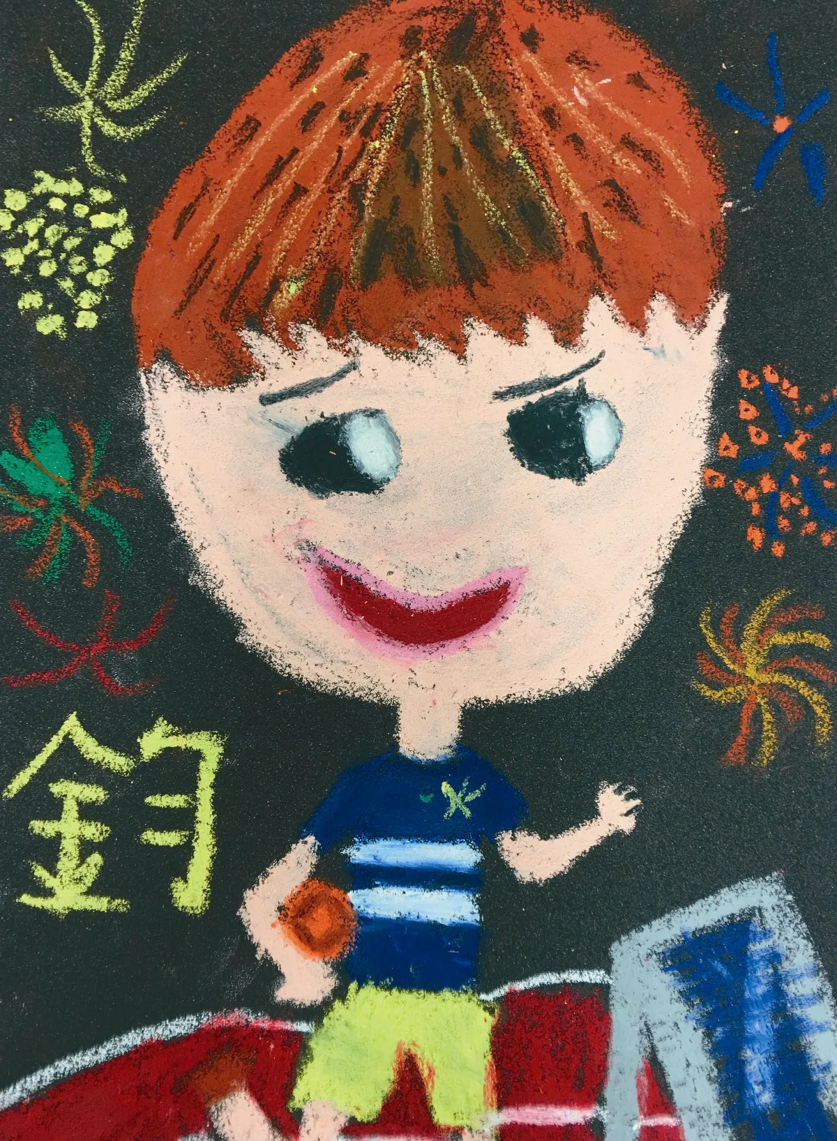 快樂塗鴉簿 自畫像