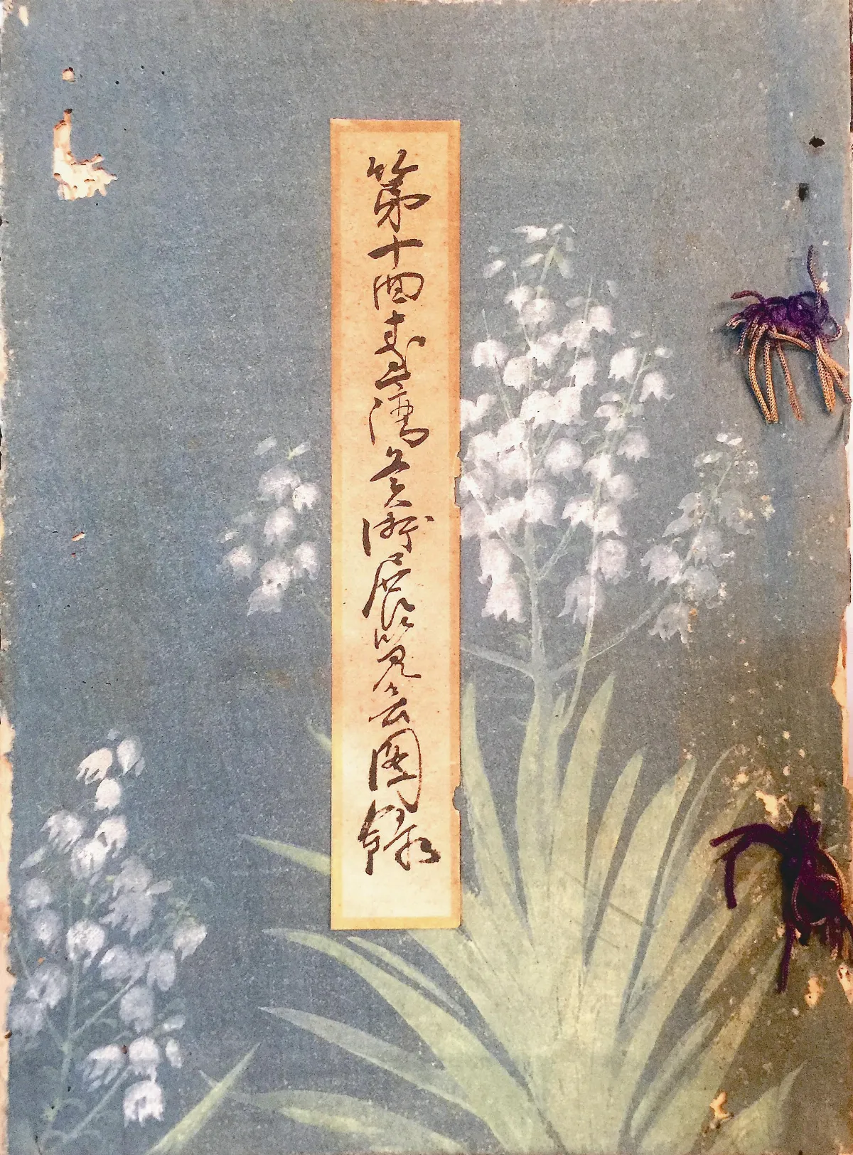 海嶠人物萬象 木下靜涯的淡水夢（下）