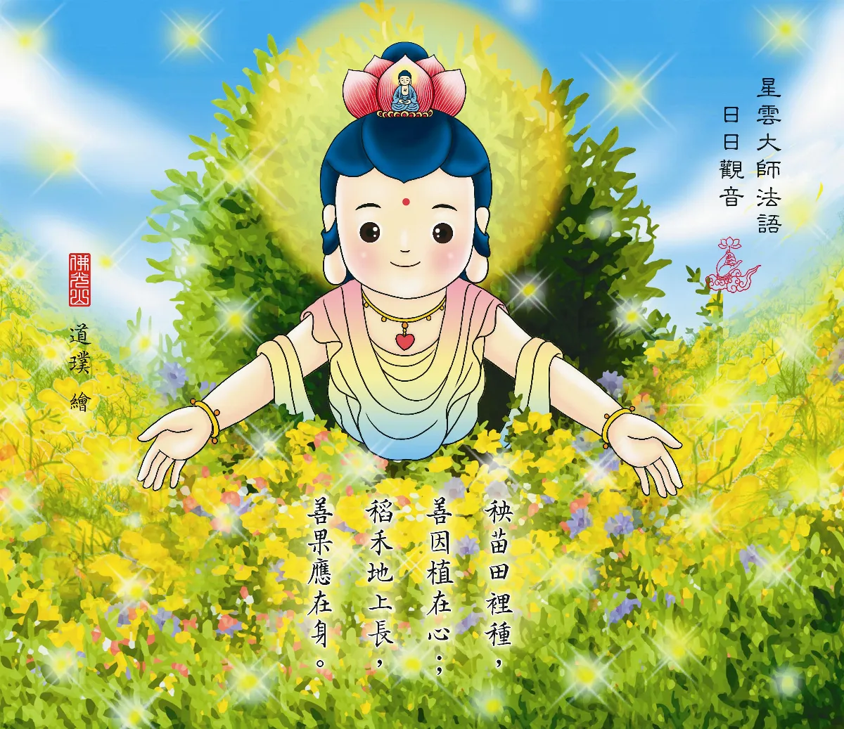 我的青春我的歌 鼕鼕鏘鏘過新年