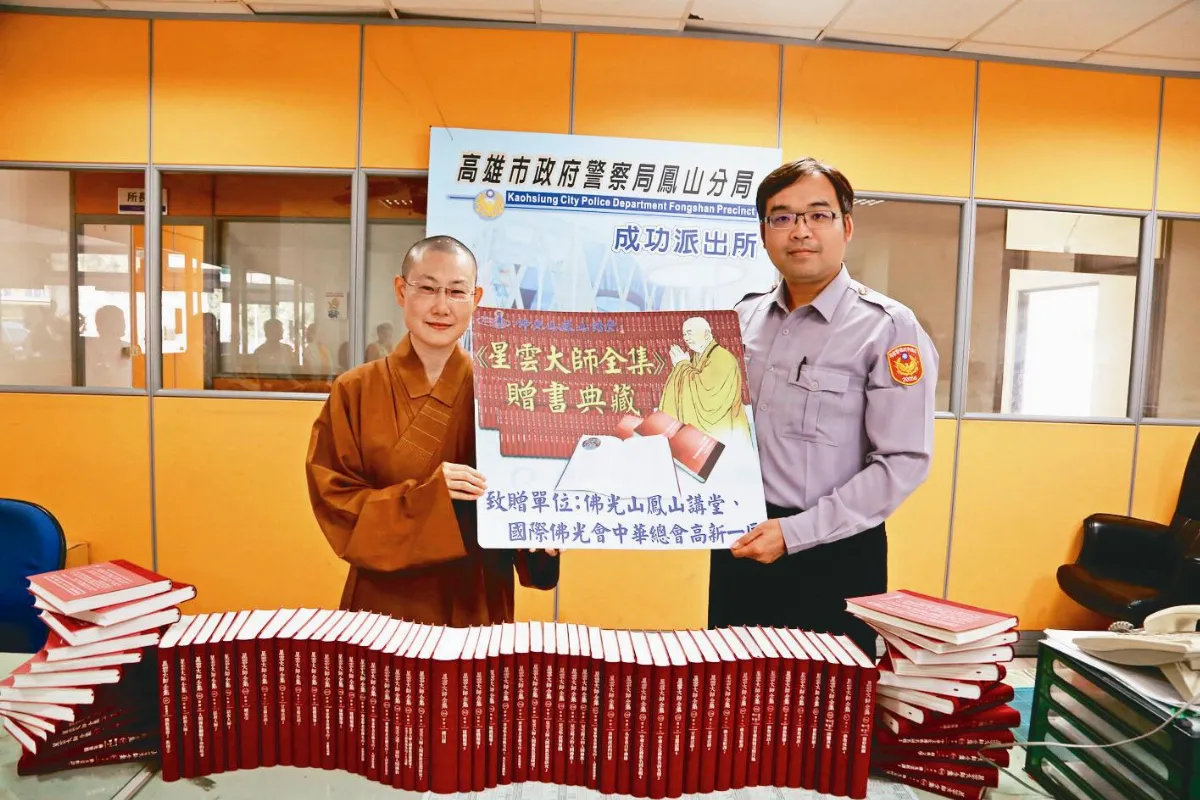 星雲大師全集 波麗士享智慧
