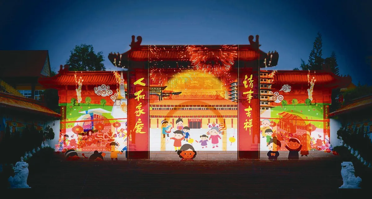 絢爛光影 祝福吉祥